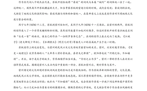 精品解析：重庆市沙坪坝区凤鸣山中学2020-2021学年高二下学期期中考试语文试题（原卷版）_高语_人教版高中语文_04部编高中语文选择性必修中册_04习题试卷_期中试卷
