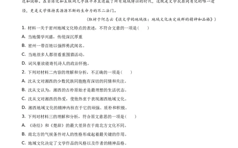 精品解析：重庆市沙坪坝区凤鸣山中学2020-2021学年高二下学期期中考试语文试题（原卷版）_高语_人教版高中语文_04部编高中语文选择性必修中册_04习题试卷_期中试卷