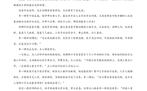 精品解析：重庆市沙坪坝区凤鸣山中学2020-2021学年高二下学期期中考试语文试题（原卷版）_高语_人教版高中语文_04部编高中语文选择性必修中册_04习题试卷_期中试卷