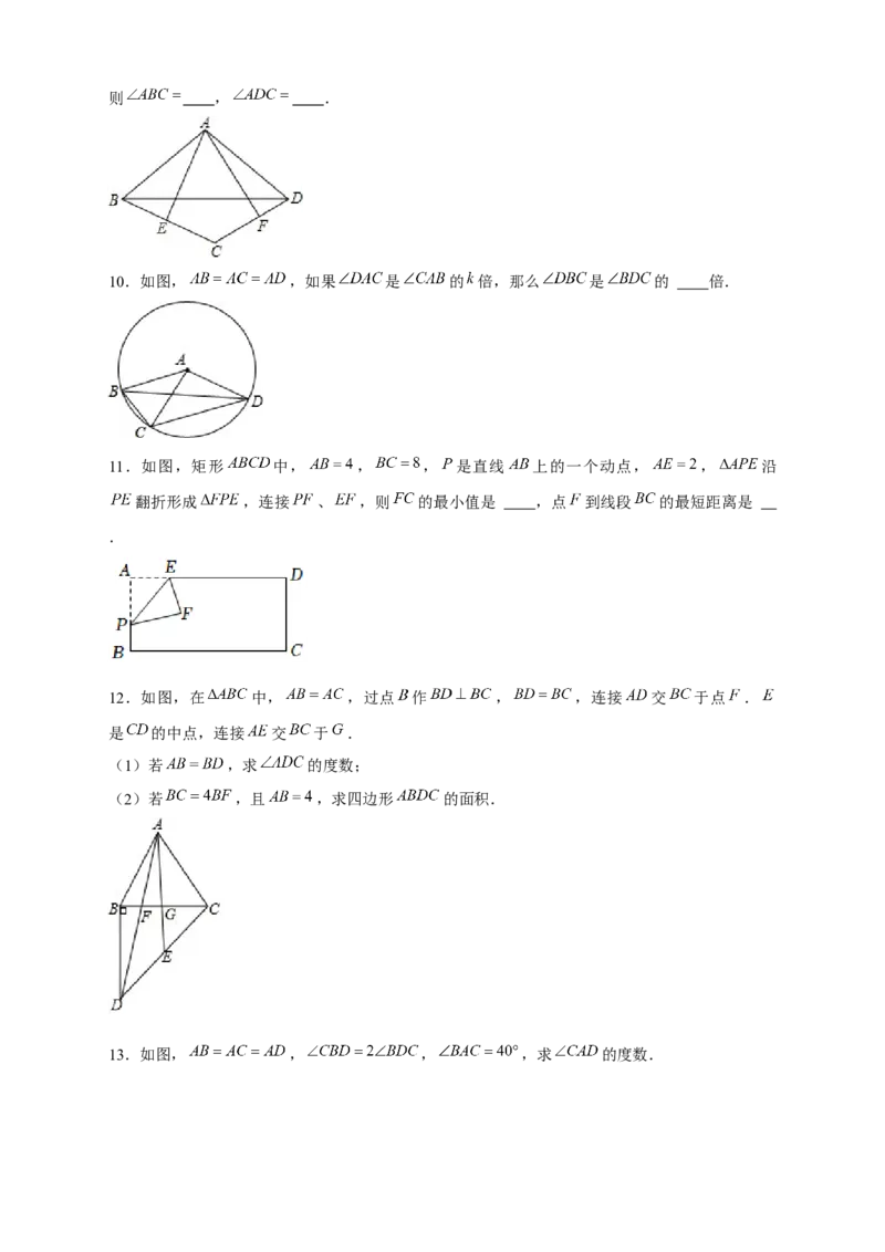 专题24定点定长构造辅助圆（原卷版）_初中数学人教版_9上-初中数学人教版_06习题试卷_5专项练习