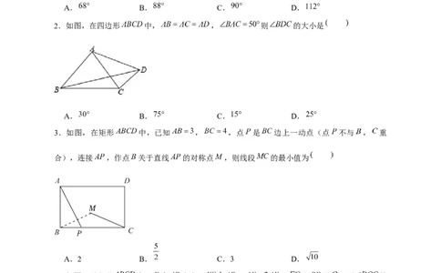 专题24定点定长构造辅助圆（原卷版）_初中数学人教版_9上-初中数学人教版_06习题试卷_5专项练习