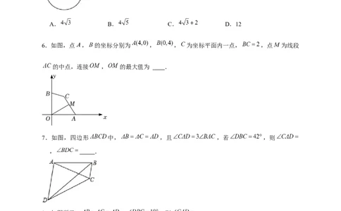 专题24定点定长构造辅助圆（原卷版）_初中数学人教版_9上-初中数学人教版_06习题试卷_5专项练习
