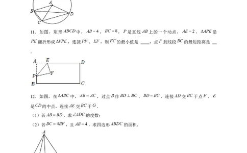 专题24定点定长构造辅助圆（原卷版）_初中数学人教版_9上-初中数学人教版_06习题试卷_5专项练习