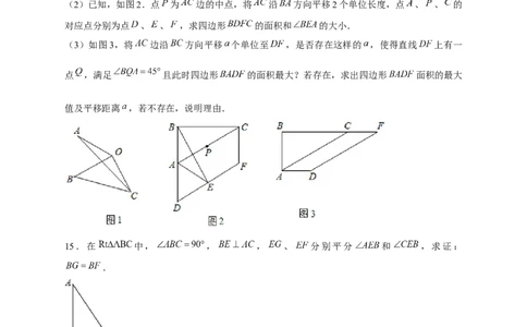 专题24定点定长构造辅助圆（原卷版）_初中数学人教版_9上-初中数学人教版_06习题试卷_5专项练习