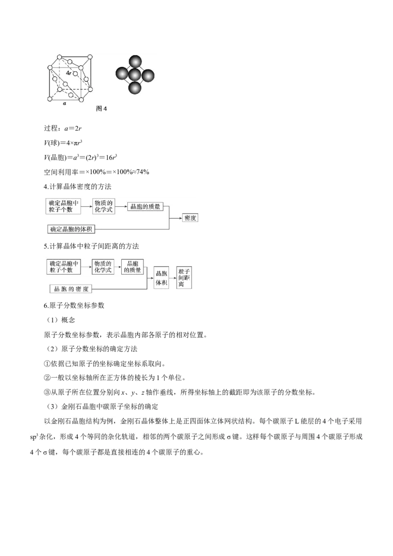 专题16物质结构与性质综合题（讲）-2023年高考化学二轮复习讲练测（新高考专用）（解析版）_05高考化学_新高考复习资料_2023年新高考资料_二轮复习
