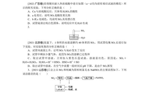 专练18_05高考化学_通用版（老高考）复习资料_2023年复习资料_专项复习_2023《微专题&middot;小练习》&middot;化学&middot;L-6