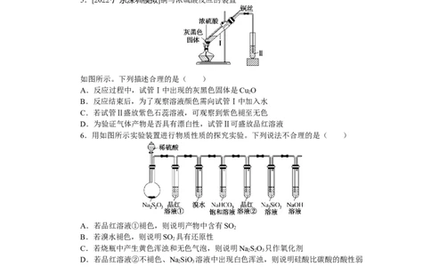 专练18_05高考化学_通用版（老高考）复习资料_2023年复习资料_专项复习_2023《微专题&middot;小练习》&middot;化学&middot;L-6