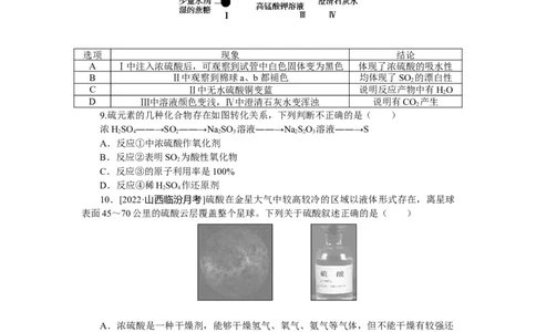 专练18_05高考化学_通用版（老高考）复习资料_2023年复习资料_专项复习_2023《微专题&middot;小练习》&middot;化学&middot;L-6