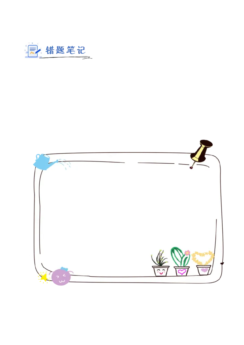 第三单元第2课时两位数乘两位数的估算（分层作业）数学苏教版三年级下册（新教材）_A151三年级下册数学（苏教版）_2026春新版_第一套_02.分层作业