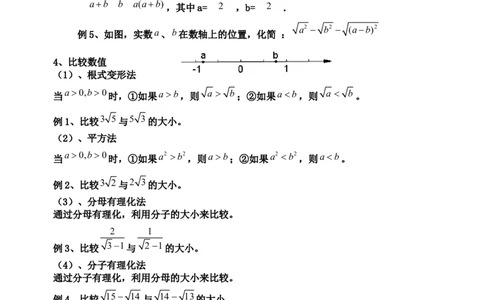 知识点总结归纳_初中数学_九年级数学下册（人教版）_知识点总结