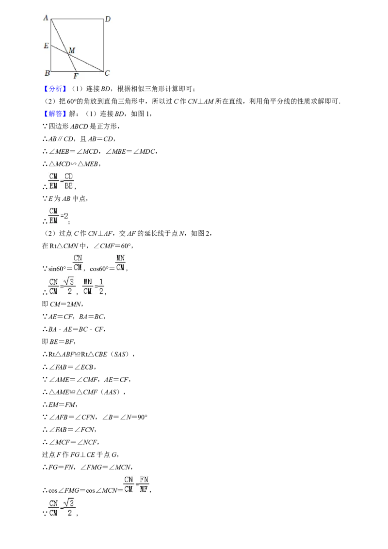 猜想07相似三角形（四种基本模型专练）（教师版）_初中数学_九年级数学上册（人教版）_期末专项复习-U276_2024版