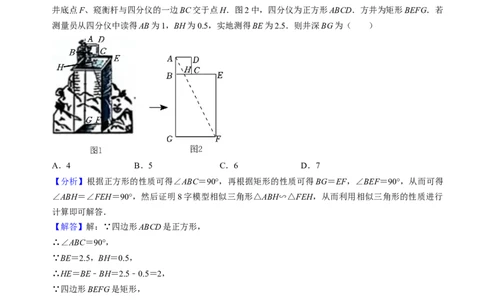 猜想07相似三角形（四种基本模型专练）（教师版）_初中数学_九年级数学上册（人教版）_期末专项复习-U276_2024版