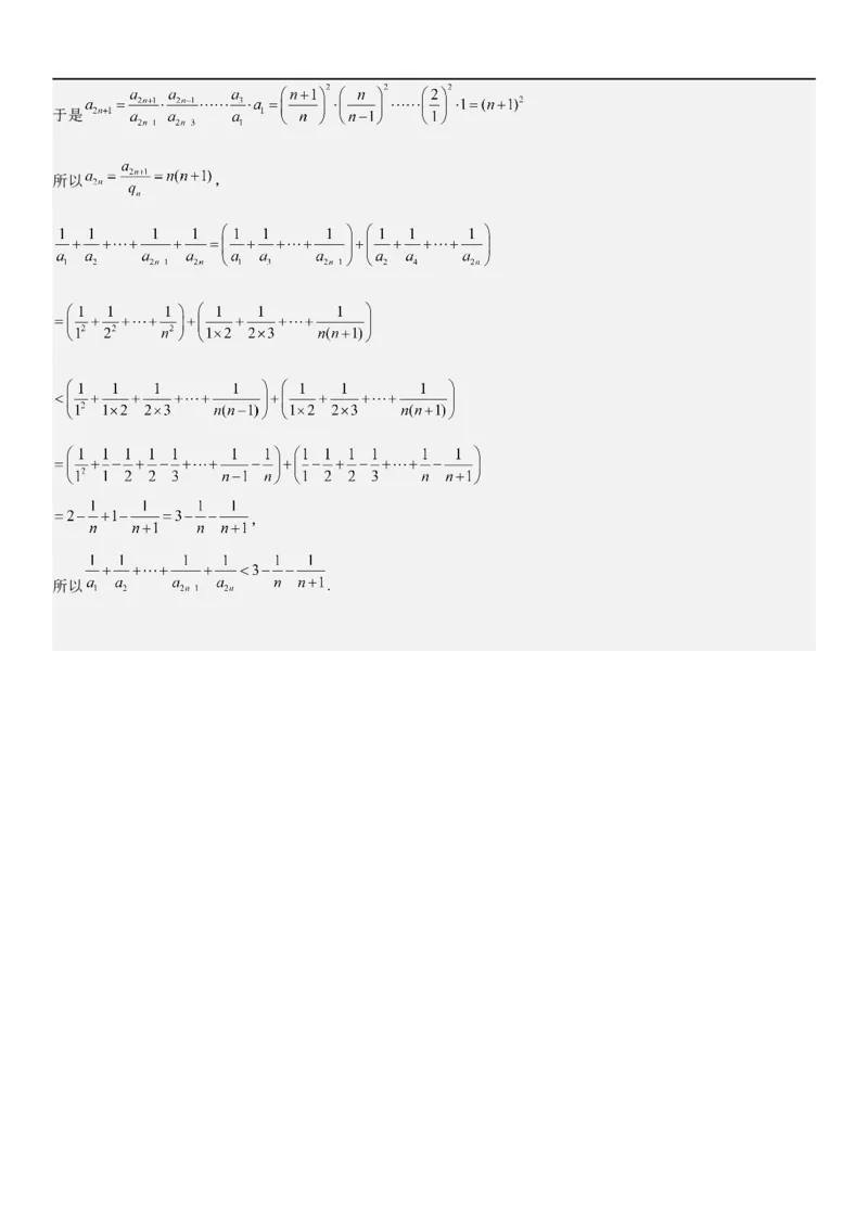 解密15数列的求和方法和不等式问题（解析版）_2.2025数学总复习_2023年新高考资料_二轮复习_考点2023年高考数学二轮复习讲义+训练（新高考专用）