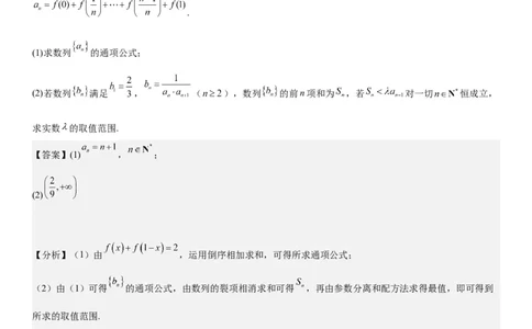 解密15数列的求和方法和不等式问题（解析版）_2.2025数学总复习_2023年新高考资料_二轮复习_考点2023年高考数学二轮复习讲义+训练（新高考专用）