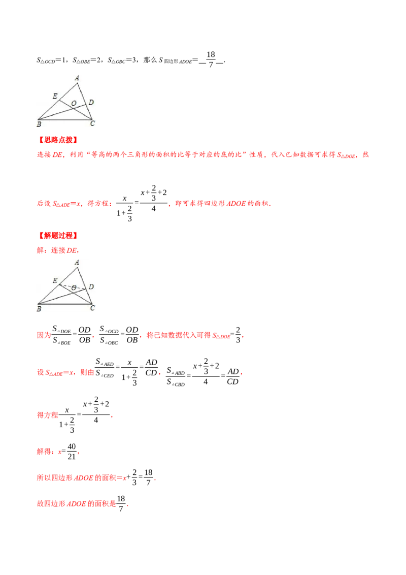 专题11.6三角形（压轴题综合测试卷）（人教版）（解析版）_初中数学人教版_8上-初中数学人教版_旧版_07专项讲练_八年级数学上册从重点到压轴（人教版）