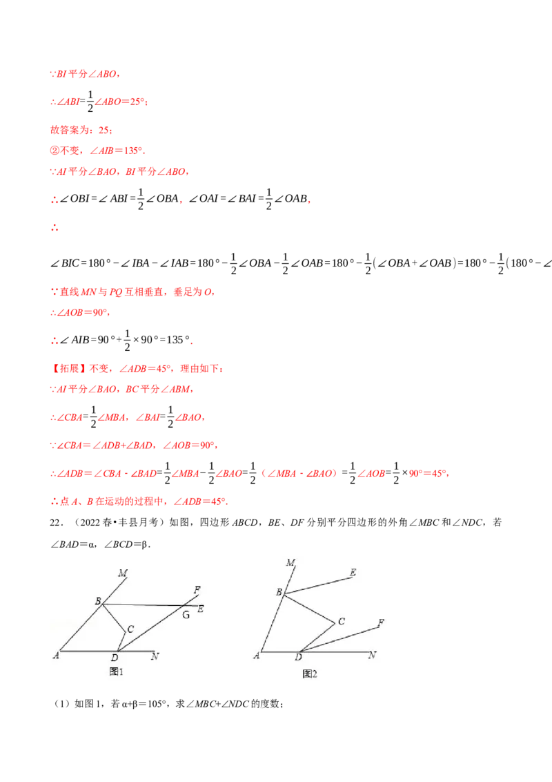 专题11.6三角形（压轴题综合测试卷）（人教版）（解析版）_初中数学人教版_8上-初中数学人教版_旧版_07专项讲练_八年级数学上册从重点到压轴（人教版）