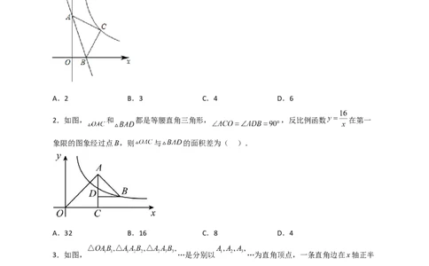 专题05反比例函数中的等腰直角三角形（原卷版）_初中数学人教版_9下-初中数学人教版_07专项讲练_微专题2022-2023学年九年级数学下册常考点微专题提分精练（人教版）