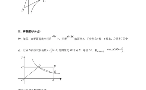 专题05反比例函数中的等腰直角三角形（原卷版）_初中数学人教版_9下-初中数学人教版_07专项讲练_微专题2022-2023学年九年级数学下册常考点微专题提分精练（人教版）
