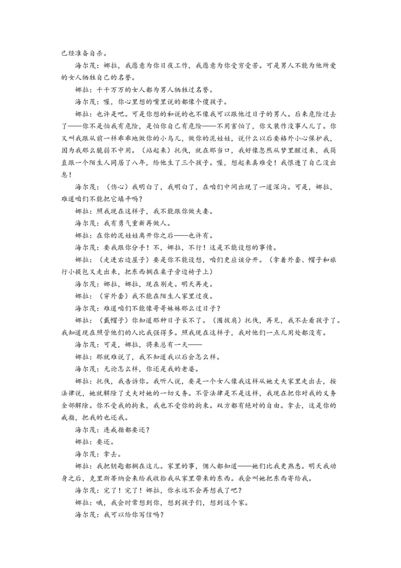 第四单元（单元检测）（B卷&bull;能力提升练）-（统编版选择性必修中册）（学生版）_高语_高中语文_选择性必修中册_知识清单