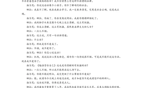 第四单元（单元检测）（B卷&bull;能力提升练）-（统编版选择性必修中册）（学生版）_高语_高中语文_选择性必修中册_知识清单