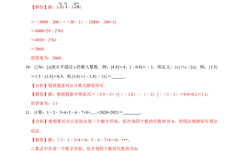 专题07有理数的加减混合题型专练（解析版）_初中数学人教版_7上-初中数学人教版_7上-初中数学人教版（旧版）赠送_07专项讲练