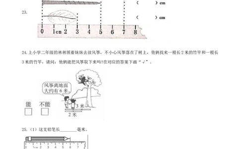 精品原创苏教版二年级下册数学期末复习专题讲义（知识点归纳+典例讲解+同步测试）-5.分米和毫米_二年级数学下册（苏教版）_第四套_知识总结