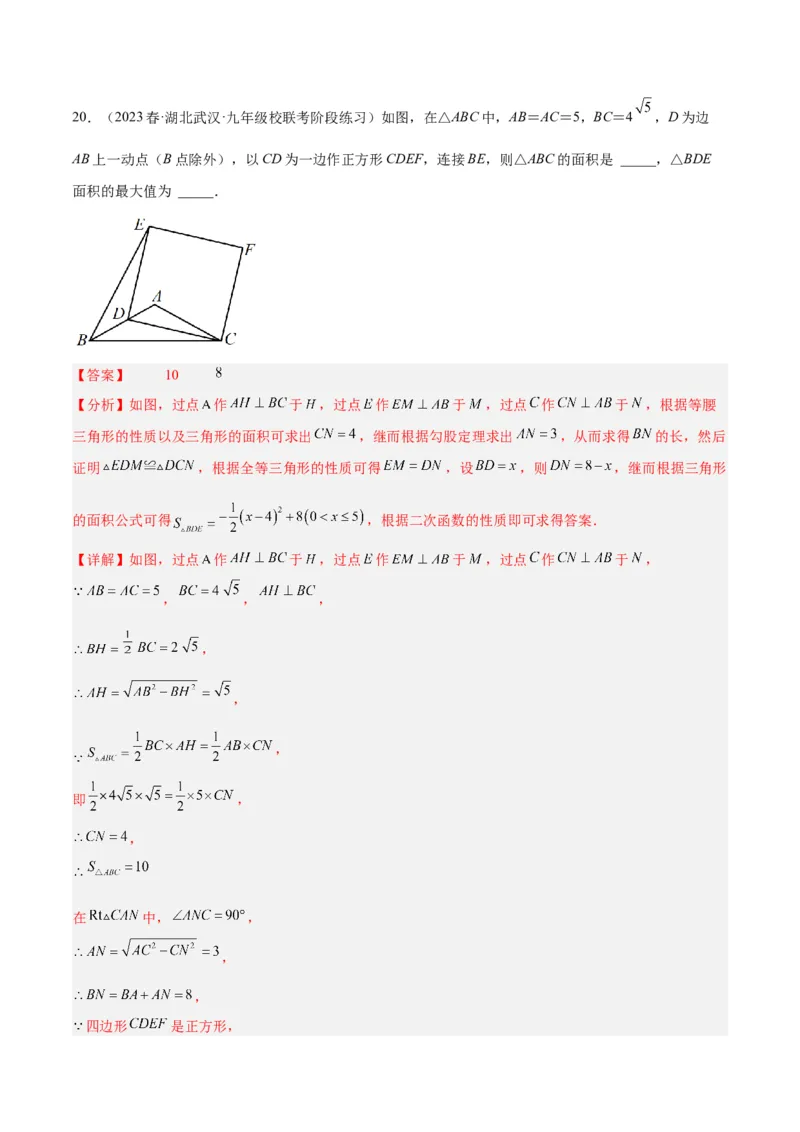 专题11二次函数的压轴题型专训（解析版）_初中数学人教版_9下-初中数学人教版_07专项讲练_2023-2024学年九年级数学全册重难点专题提升精讲精练（人教版）_九年级上册