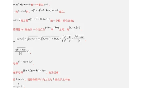 专题11二次函数的压轴题型专训（解析版）_初中数学人教版_9下-初中数学人教版_07专项讲练_2023-2024学年九年级数学全册重难点专题提升精讲精练（人教版）_九年级上册