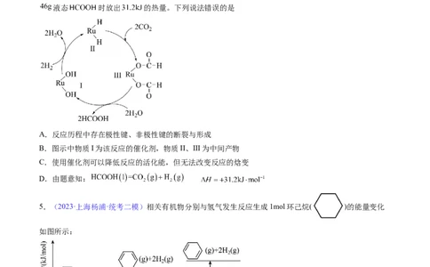 专题23化学反应的热效应-2024年高考化学一轮复习基础考点必刷好题（新教材新高考）（原卷版）_05高考化学_2024年新高考资料_1.2024一轮复习