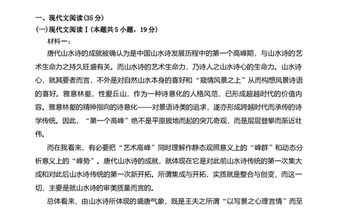 第三单元（单元检测）（A卷&middot;知识通关练）统编版必修上册）教师版_高语_高中语文_必修上册_知识清单
