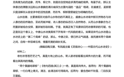 第三单元（单元检测）（A卷&middot;知识通关练）统编版必修上册）教师版_高语_高中语文_必修上册_知识清单