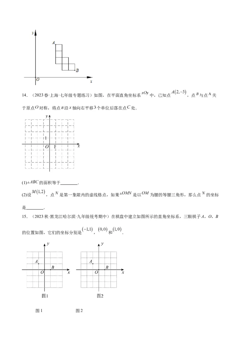 专题14中心对称重难点题型专训（8大题型）（原卷版）_初中数学人教版_9下-初中数学人教版_07专项讲练_2023-2024学年九年级数学全册重难点专题提升精讲精练（人教版）_九年级上册