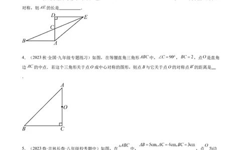 专题14中心对称重难点题型专训（8大题型）（原卷版）_初中数学人教版_9下-初中数学人教版_07专项讲练_2023-2024学年九年级数学全册重难点专题提升精讲精练（人教版）_九年级上册