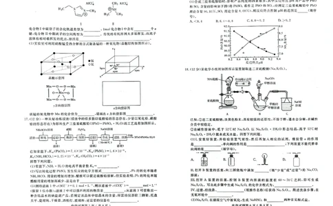 23济宁期末-化学试题_05高考化学_高考模拟题_新高考_山东省济宁市2022-2023学年高三上学期期末化学_山东省济宁市2022-2023学年高三上学期期末化学