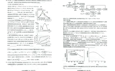 23济宁期末-化学试题_05高考化学_高考模拟题_新高考_山东省济宁市2022-2023学年高三上学期期末化学_山东省济宁市2022-2023学年高三上学期期末化学
