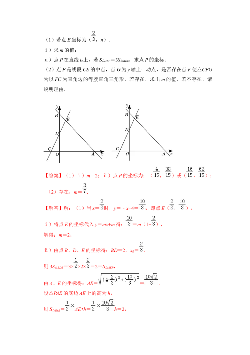 专题30一次函数中等腰（直角）三角形存在问题综合应用（解析版）_初中数学人教版_八年级数学下册_保存转存之后查看(1)_8下-初中数学人教版（2026春新版持续更新）_旧版-可参考