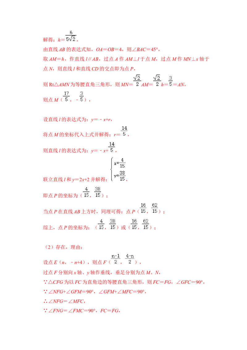 专题30一次函数中等腰（直角）三角形存在问题综合应用（解析版）_初中数学人教版_八年级数学下册_保存转存之后查看(1)_8下-初中数学人教版（2026春新版持续更新）_旧版-可参考