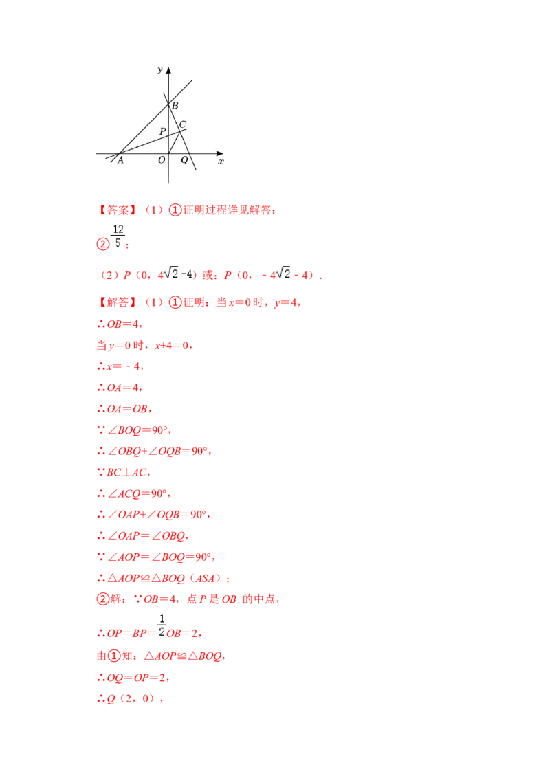 专题30一次函数中等腰（直角）三角形存在问题综合应用（解析版）_初中数学人教版_八年级数学下册_保存转存之后查看(1)_8下-初中数学人教版（2026春新版持续更新）_旧版-可参考