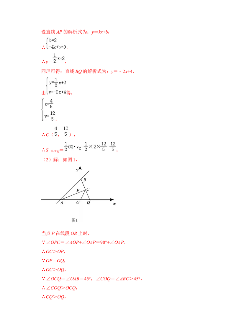 专题30一次函数中等腰（直角）三角形存在问题综合应用（解析版）_初中数学人教版_八年级数学下册_保存转存之后查看(1)_8下-初中数学人教版（2026春新版持续更新）_旧版-可参考
