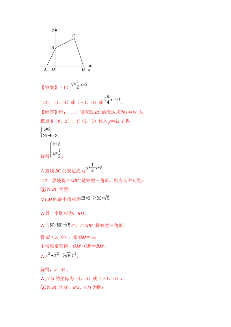 专题30一次函数中等腰（直角）三角形存在问题综合应用（解析版）_初中数学人教版_八年级数学下册_保存转存之后查看(1)_8下-初中数学人教版（2026春新版持续更新）_旧版-可参考