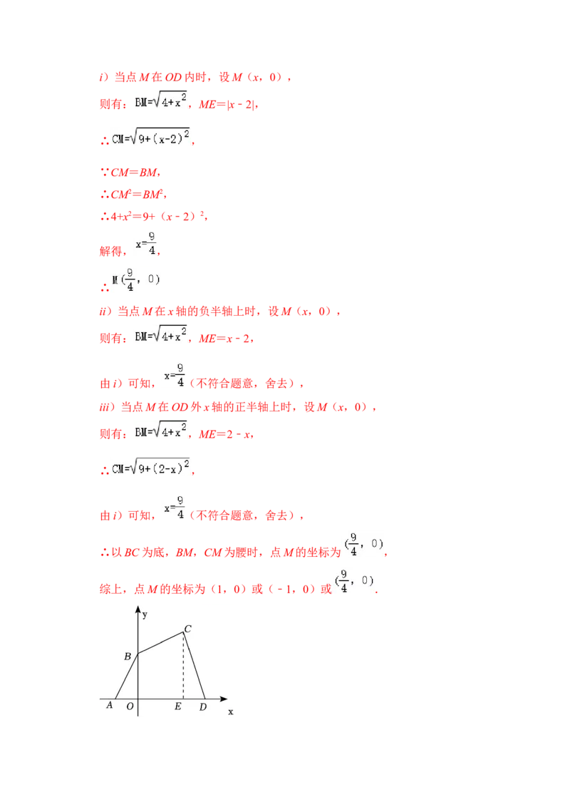 专题30一次函数中等腰（直角）三角形存在问题综合应用（解析版）_初中数学人教版_八年级数学下册_保存转存之后查看(1)_8下-初中数学人教版（2026春新版持续更新）_旧版-可参考