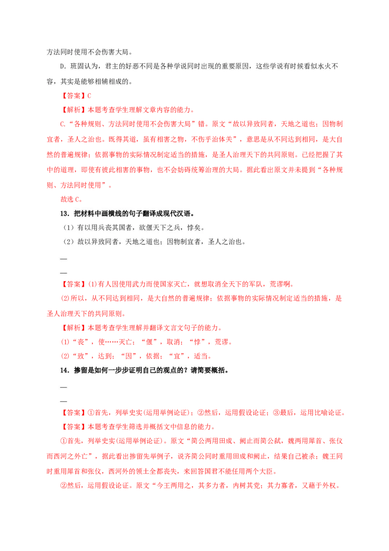 第二单元（单元测试）（解析版）_高语_高中语文_选择性必修下册_单元测试