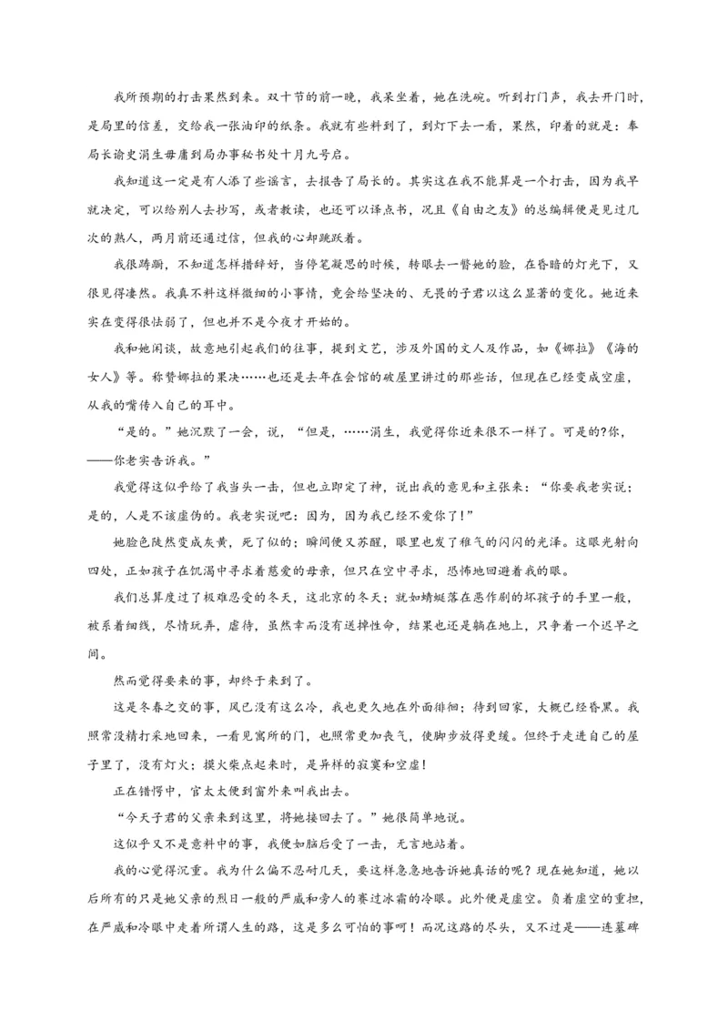 第二单元（单元测试）（解析版）_高语_高中语文_选择性必修下册_单元测试