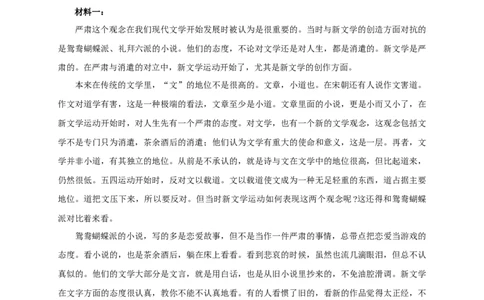 第二单元（单元测试）（解析版）_高语_高中语文_选择性必修下册_单元测试