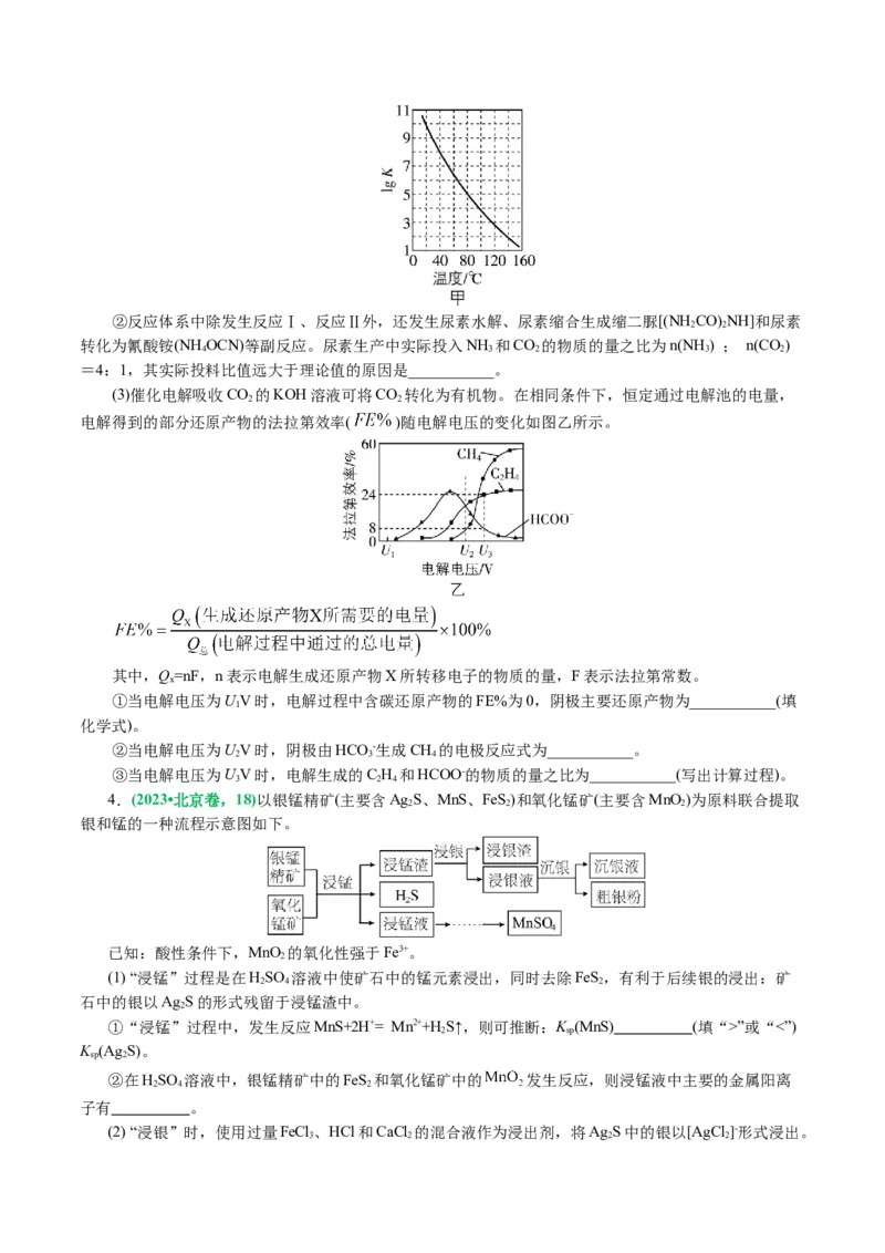 专题10化学工艺流程(题型突破)(讲义)(原卷版)_05高考化学_2024年新高考资料_2.2024二轮复习_2024年高考化学二轮复习讲练测（新教材新高考）