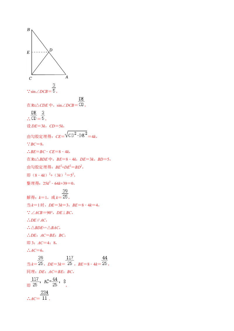 第02讲解直角三角形（教师版）_初中数学_九年级数学下册（人教版）_同步讲义-U18_2024版