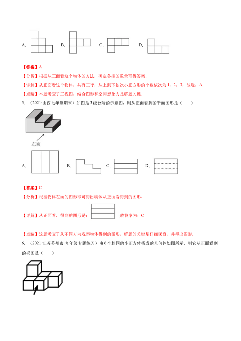 专题11基本平面图形重难点题型17个（解析版）_初中数学人教版_7上-初中数学人教版_7上-初中数学人教版（旧版）赠送_07专项讲练