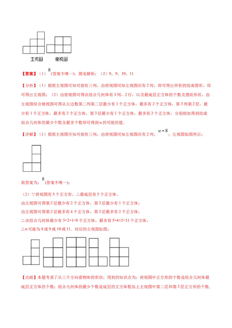 专题11基本平面图形重难点题型17个（解析版）_初中数学人教版_7上-初中数学人教版_7上-初中数学人教版（旧版）赠送_07专项讲练