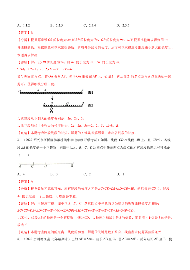 专题11基本平面图形重难点题型17个（解析版）_初中数学人教版_7上-初中数学人教版_7上-初中数学人教版（旧版）赠送_07专项讲练