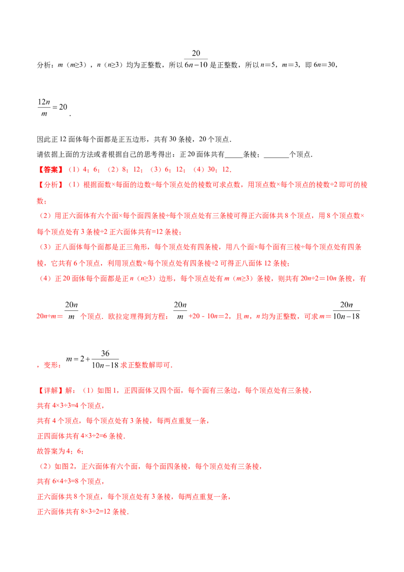 专题11基本平面图形重难点题型17个（解析版）_初中数学人教版_7上-初中数学人教版_7上-初中数学人教版（旧版）赠送_07专项讲练